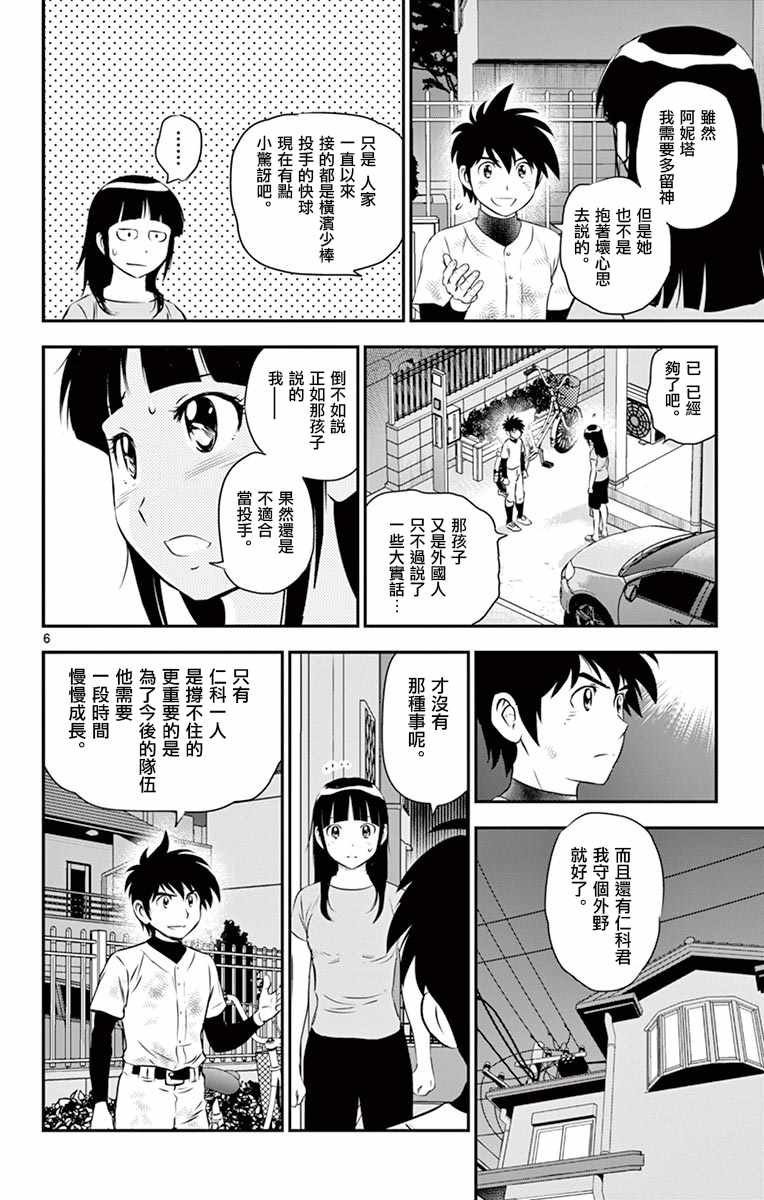 第99话