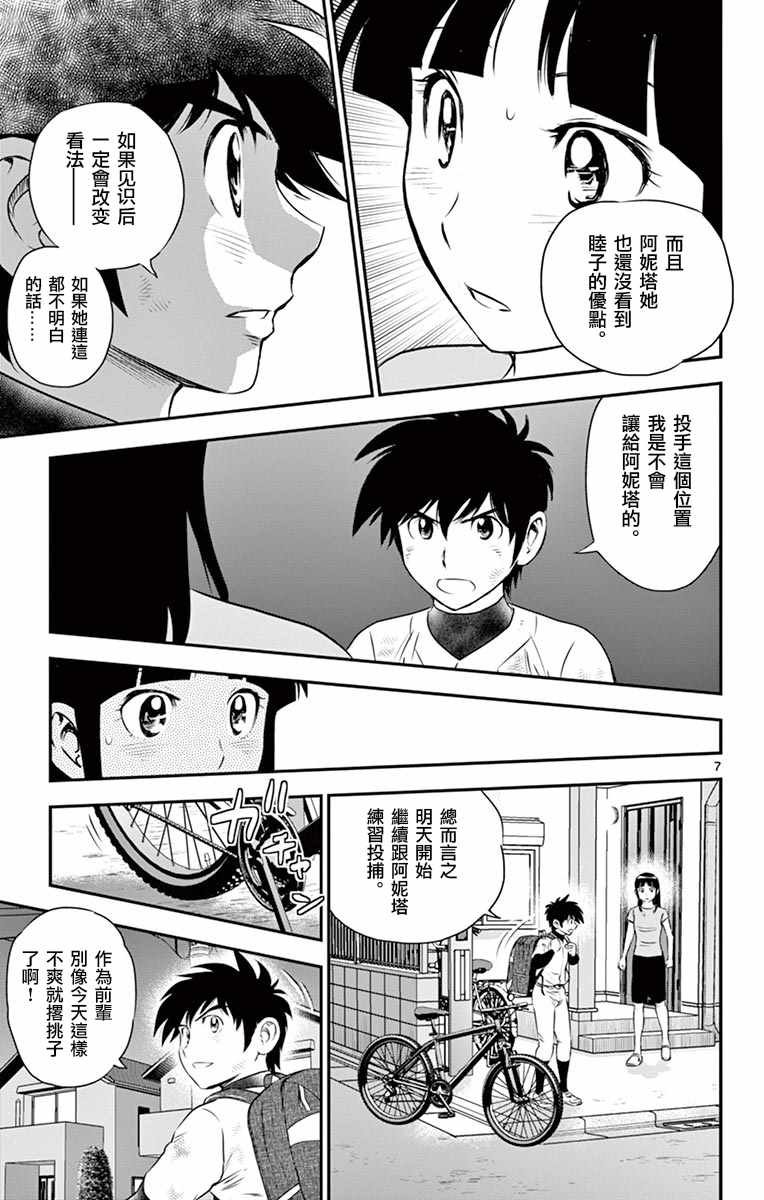 第99话