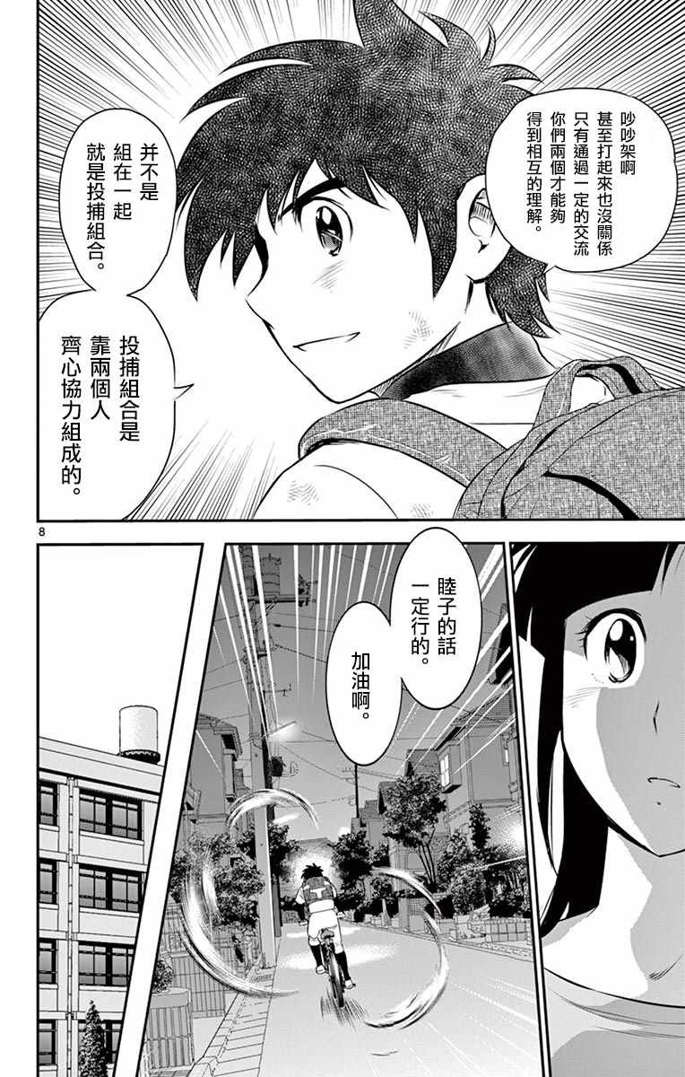 第99话