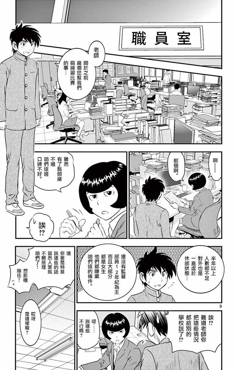 第99话