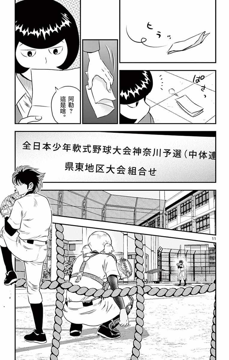 第99话