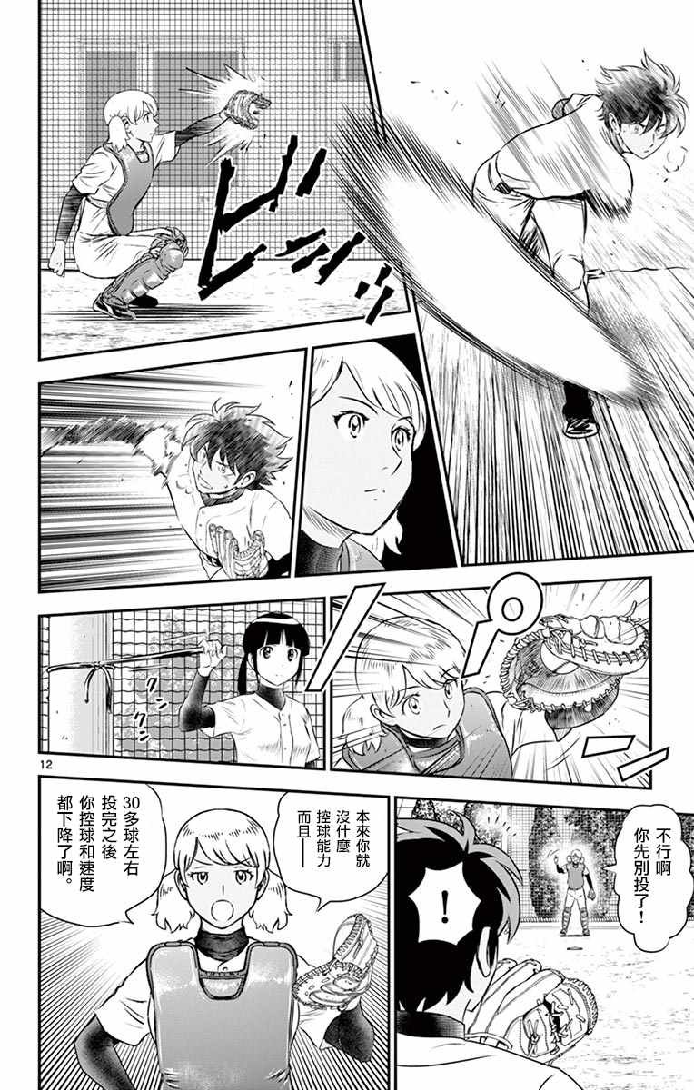 第99话