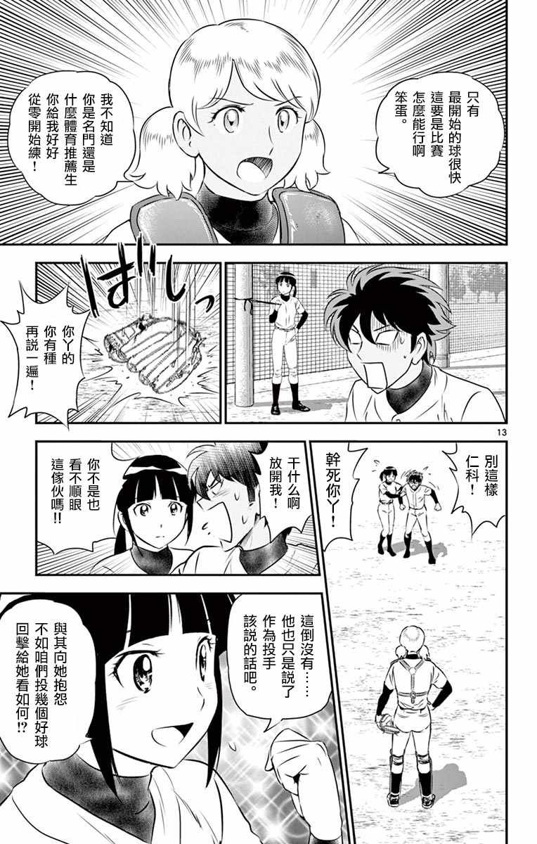 第99话