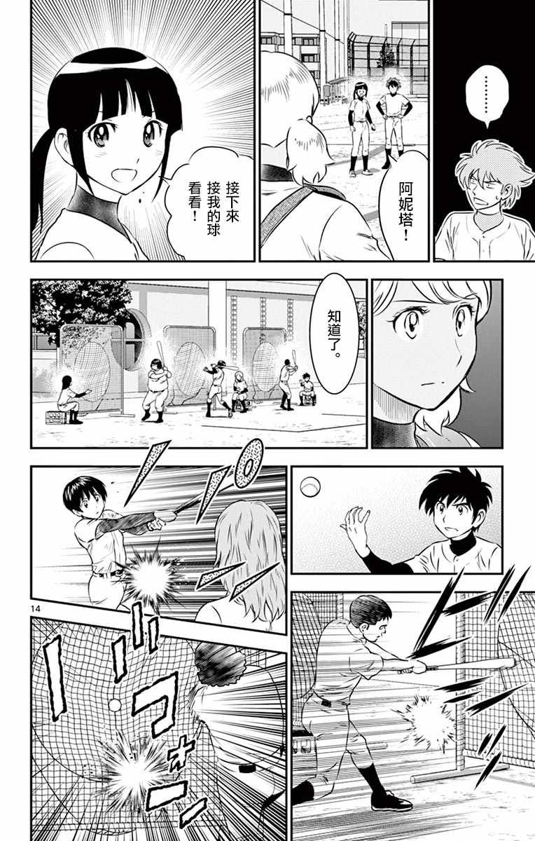 第99话