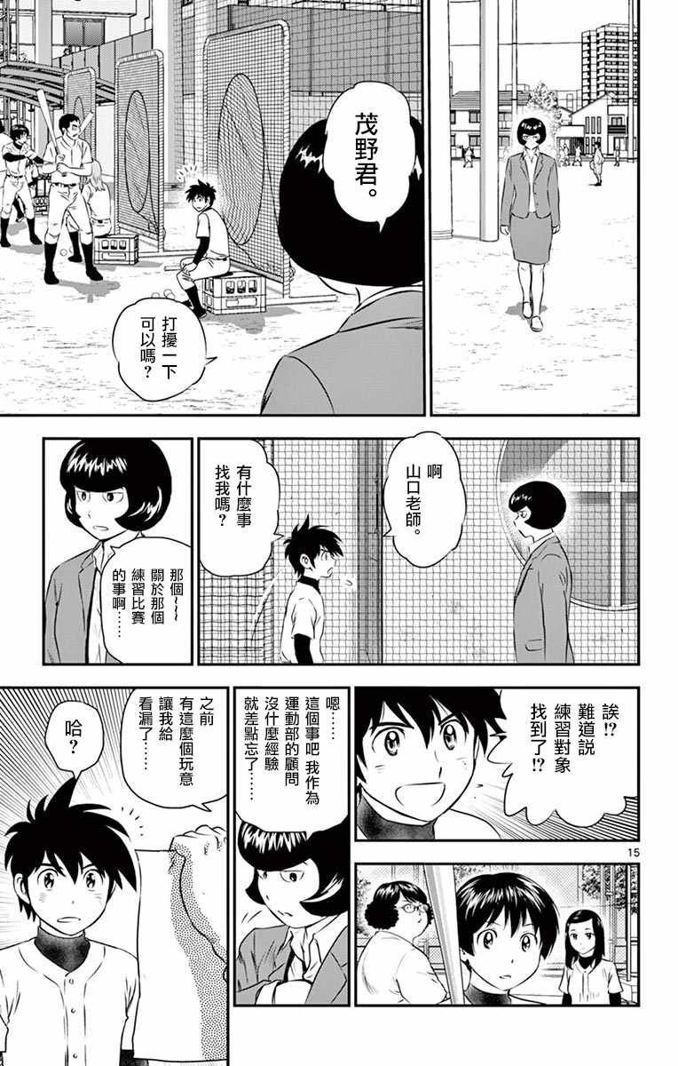 第99话