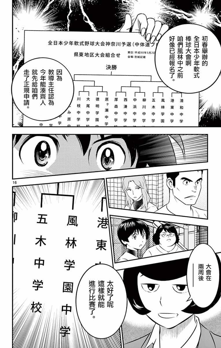 第99话