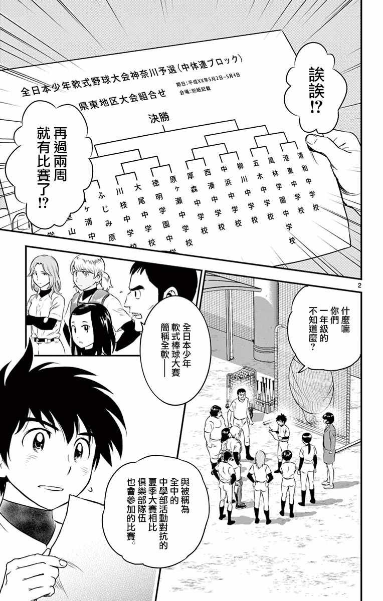 第100话