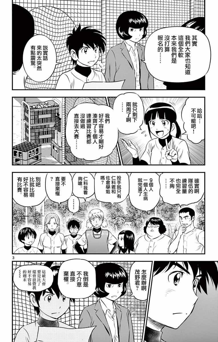 第100话