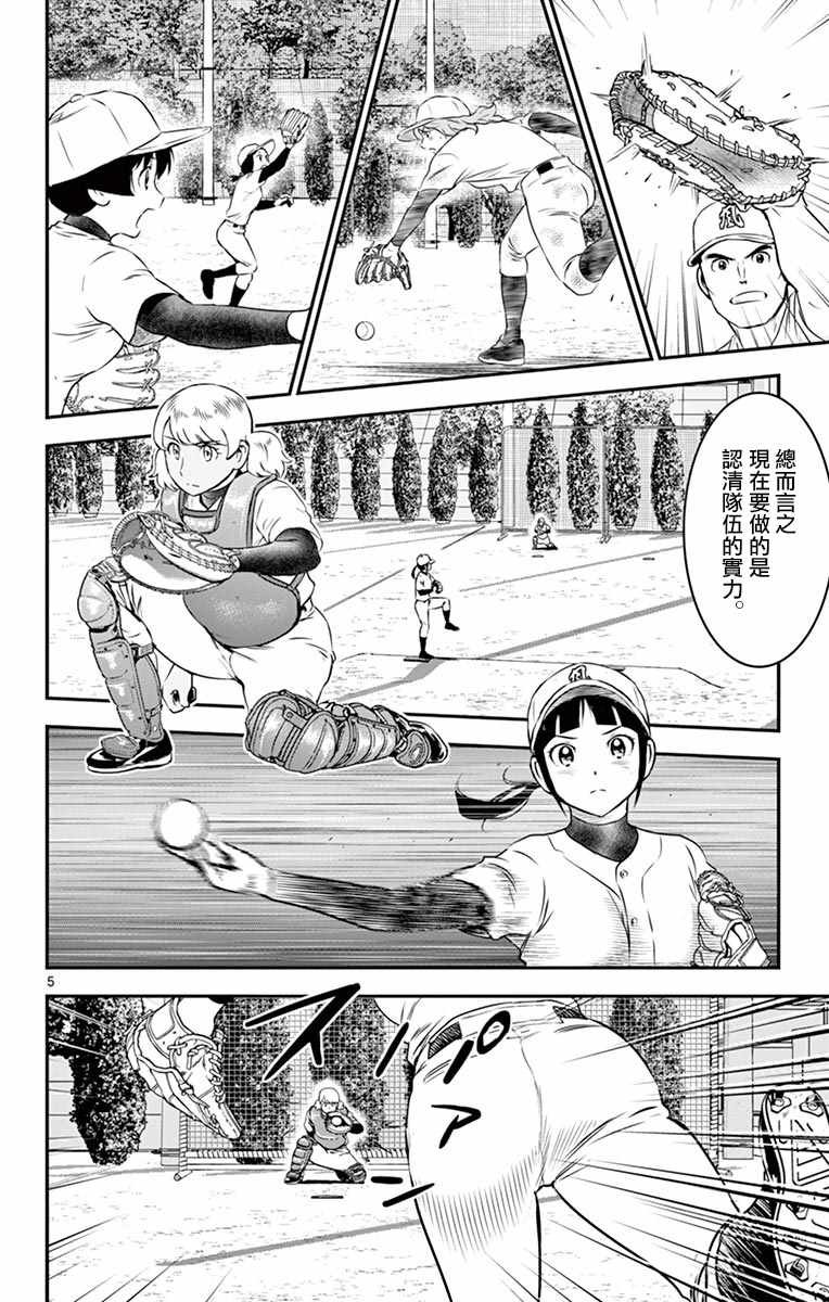 第100话