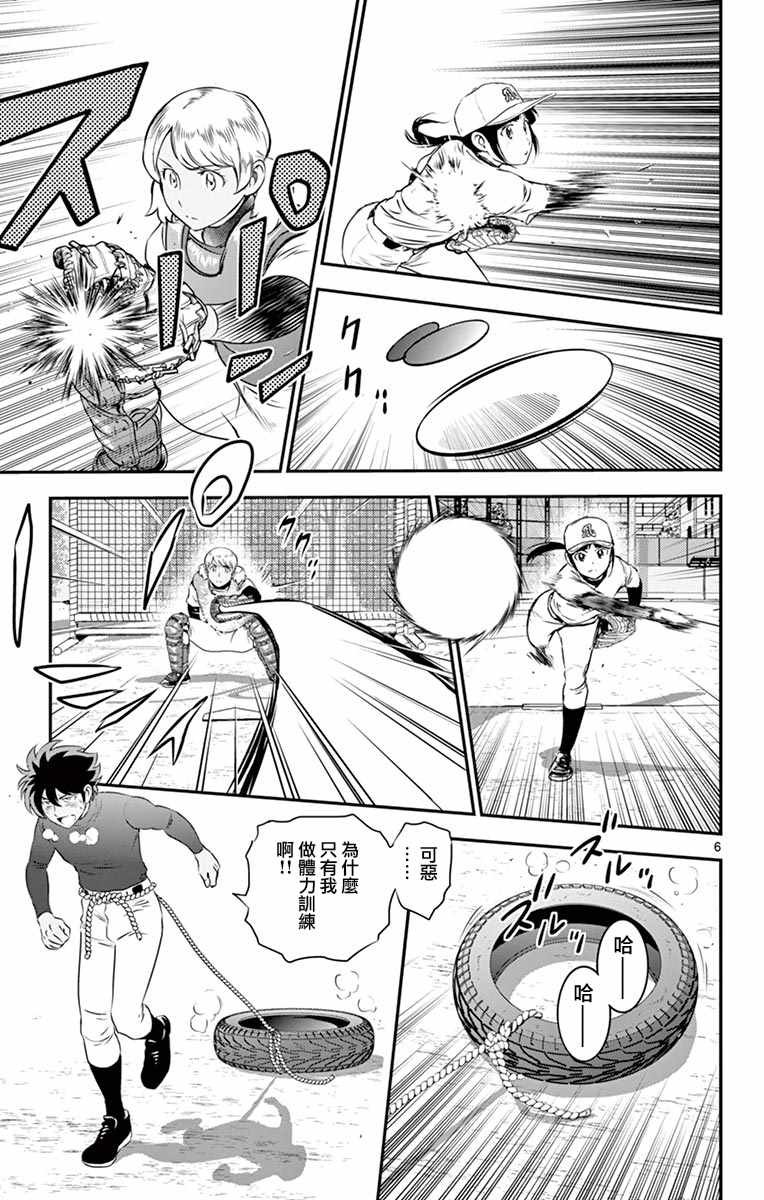 第100话