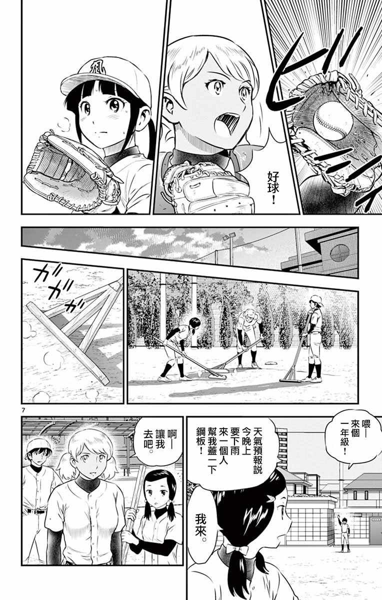 第100话