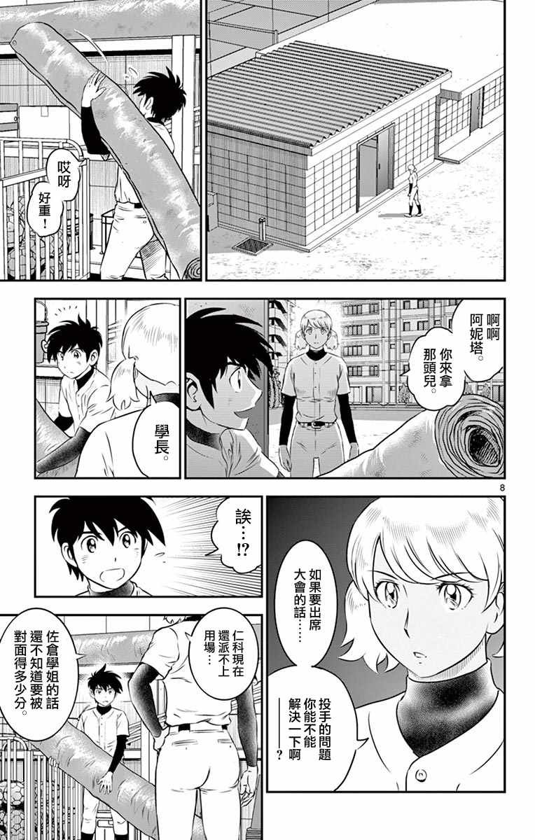 第100话