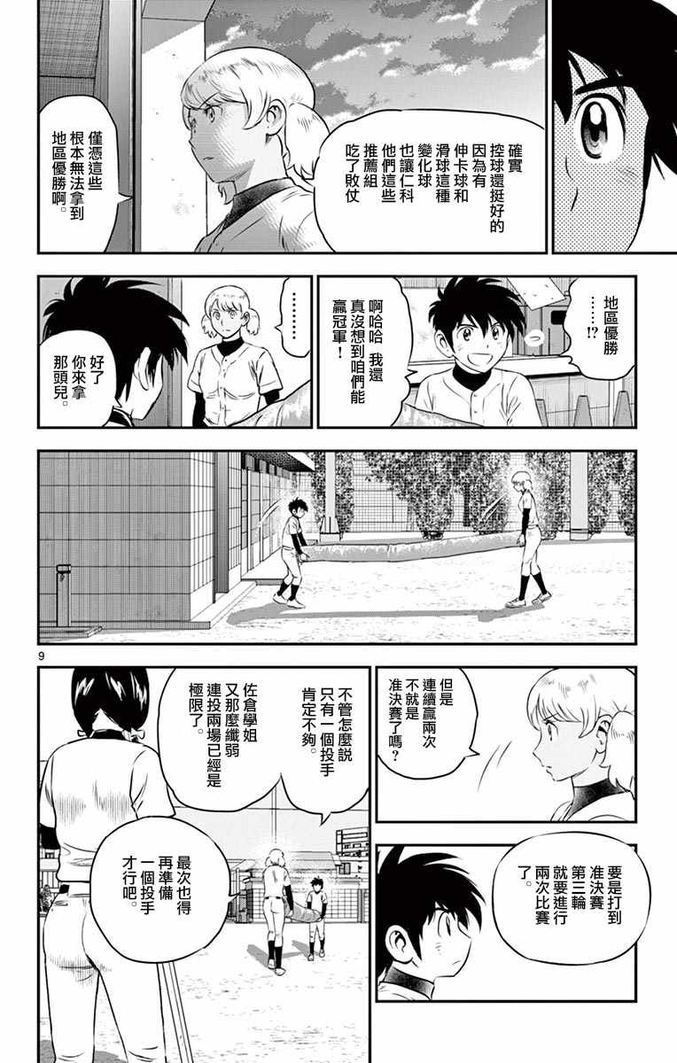 第100话