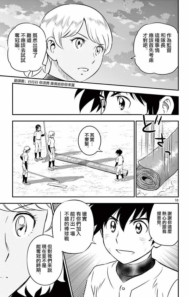 第100话