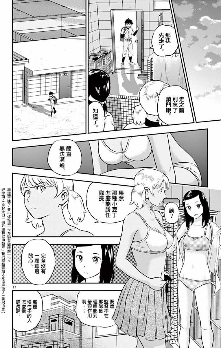 第100话