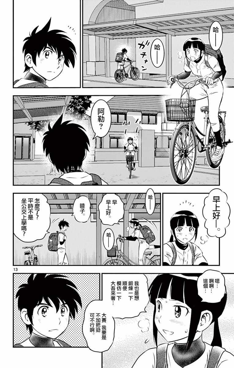 第100话