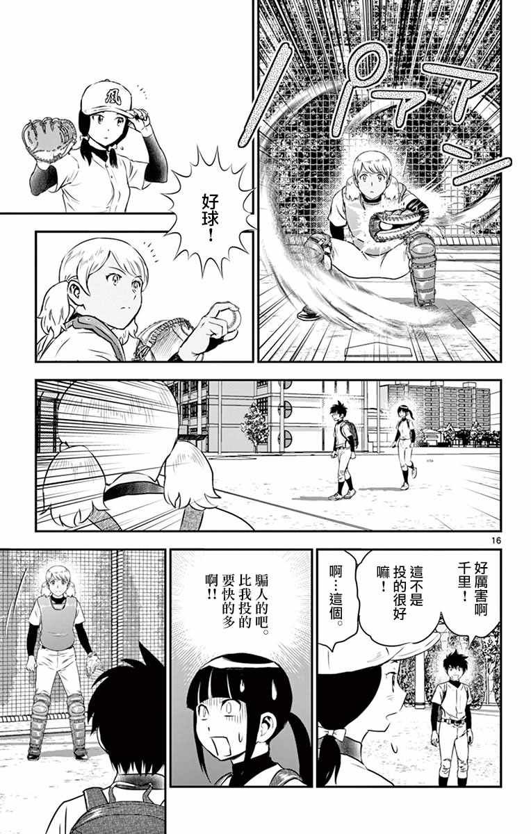 第100话