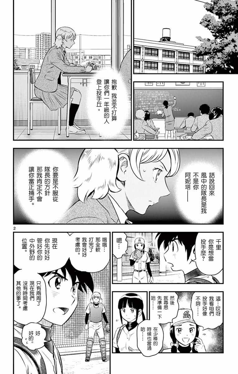 第101话