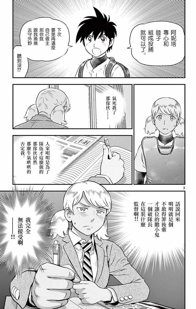 第101话
