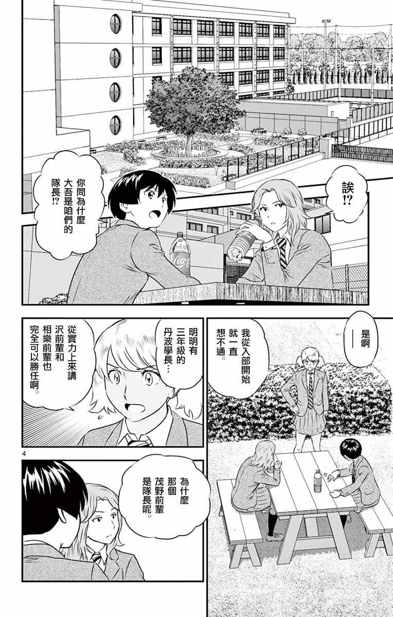 第101话