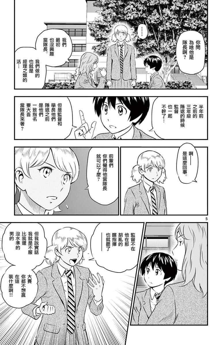 第101话
