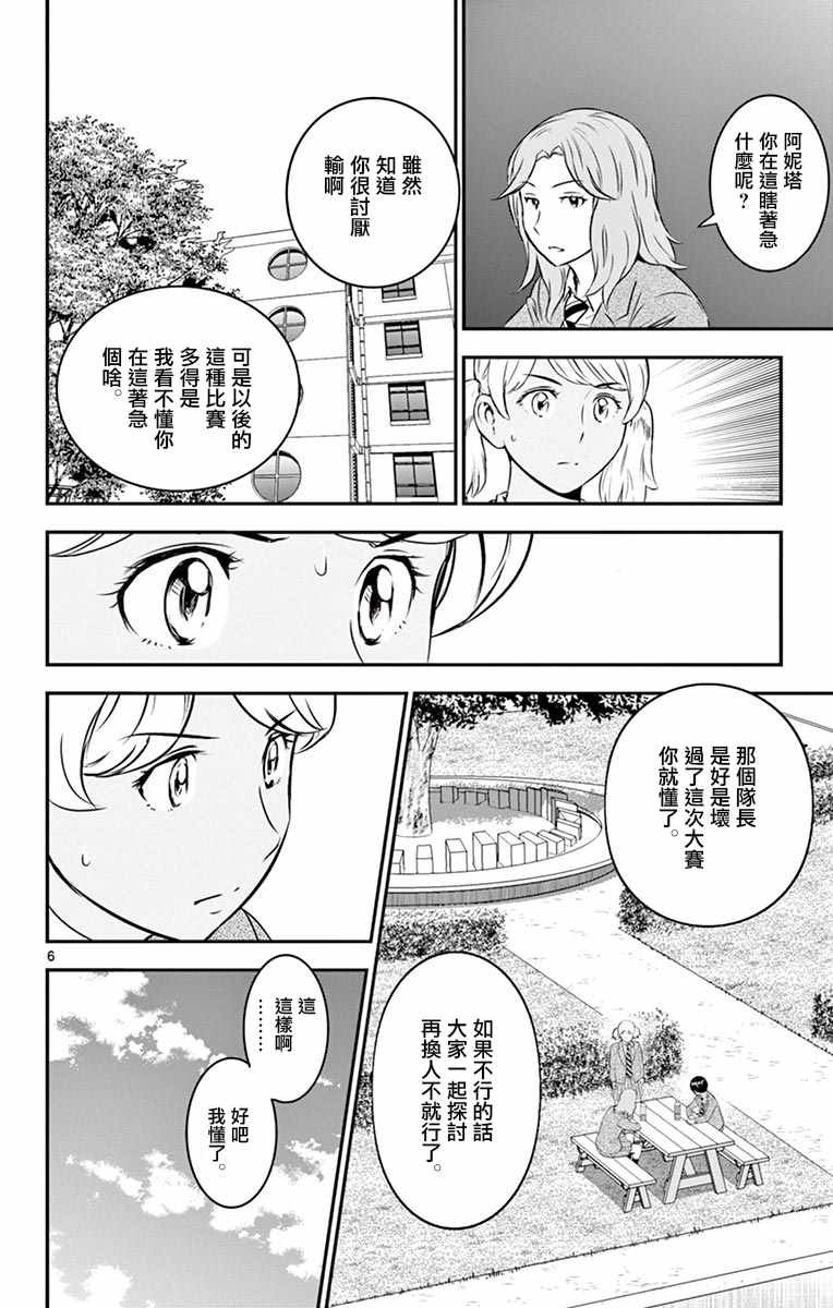 第101话