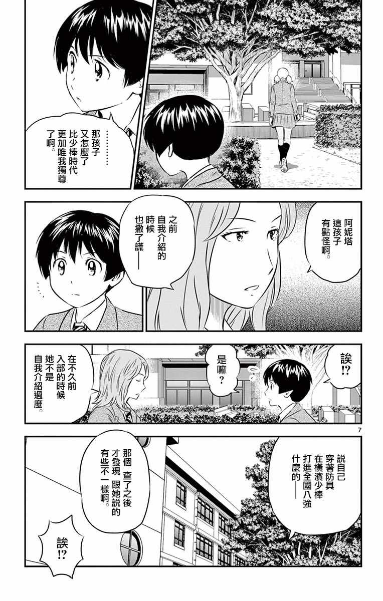 第101话