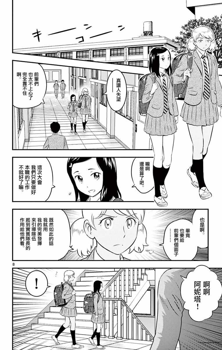 第101话