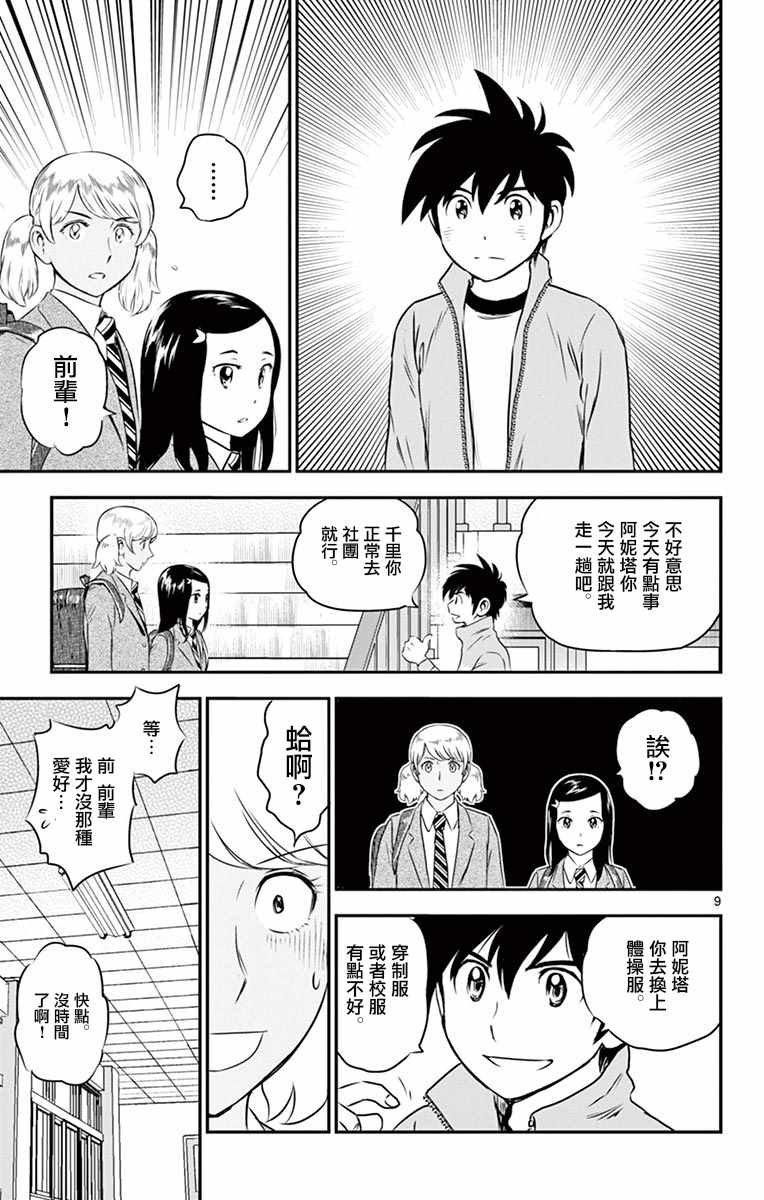 第101话