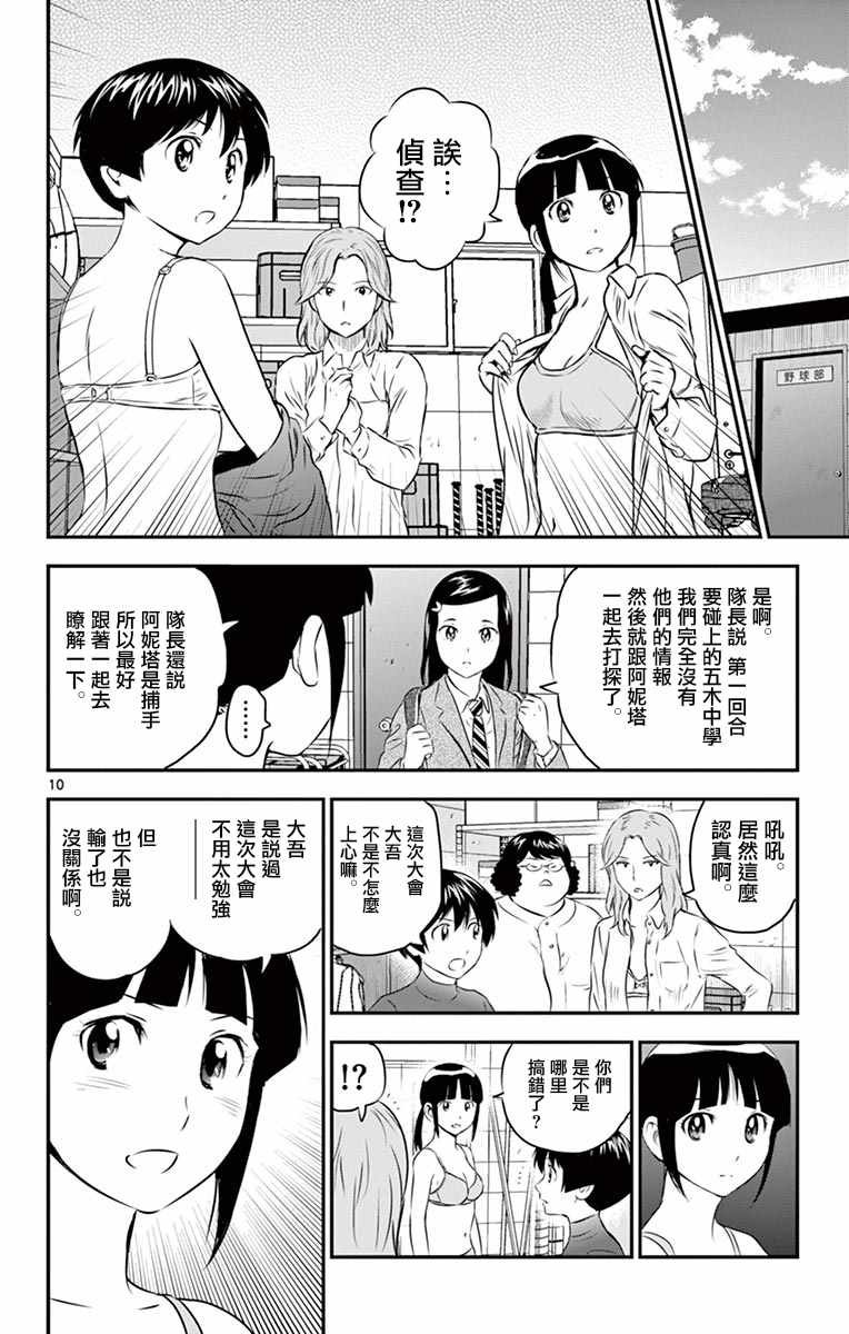 第101话