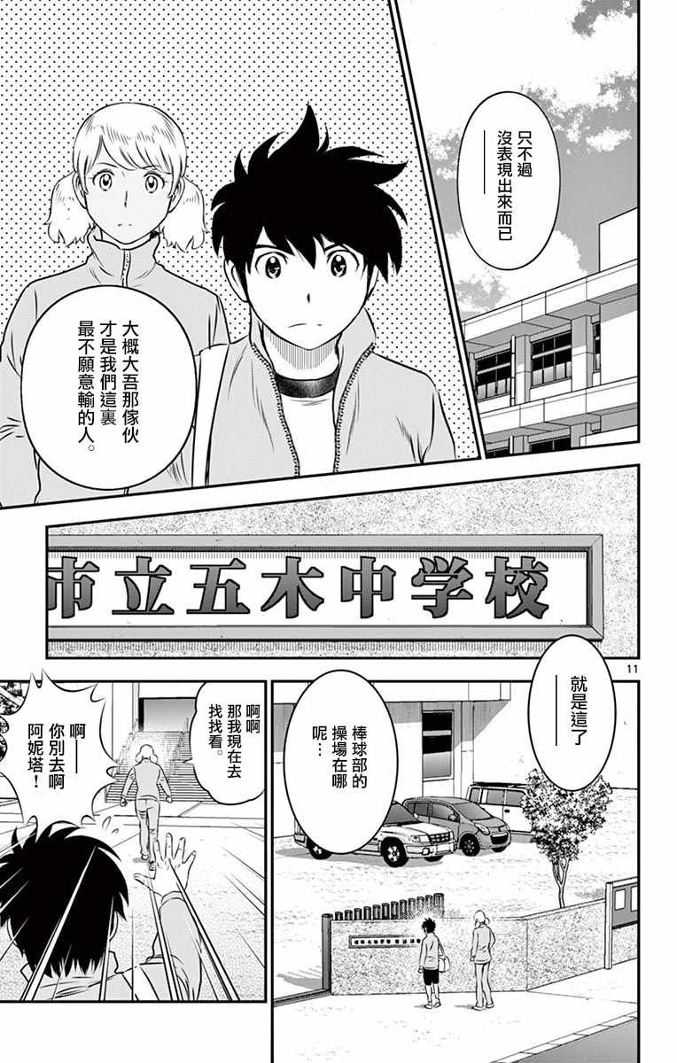 第101话