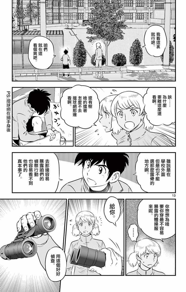 第101话