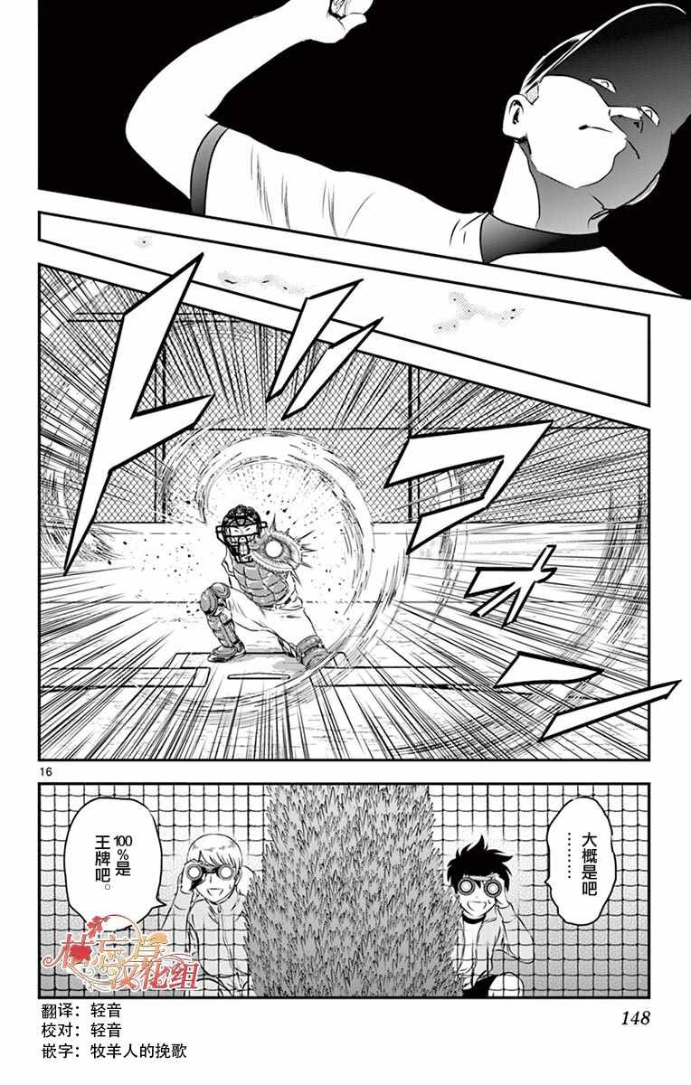 第101话