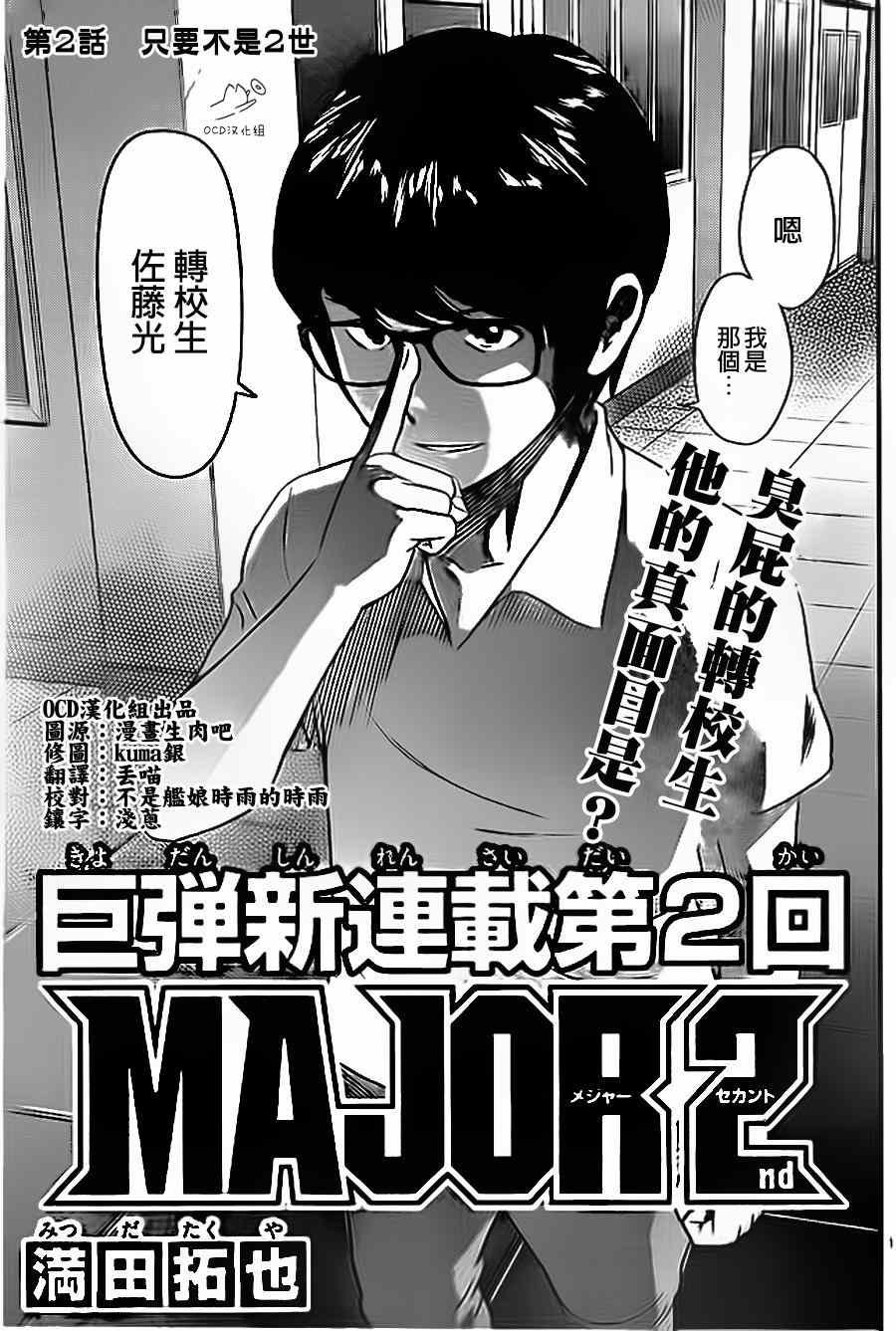 第2话