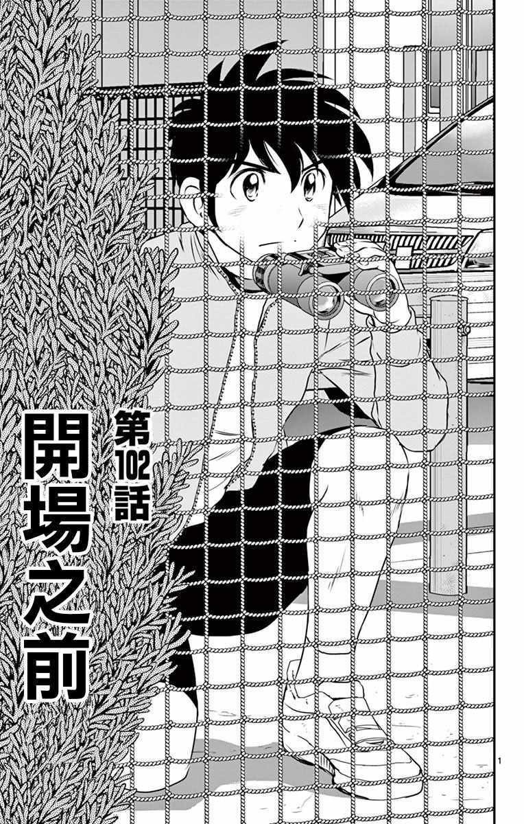 第102话