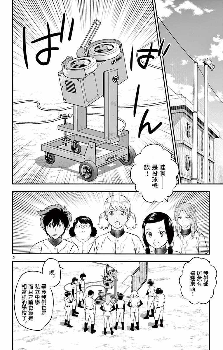 第102话