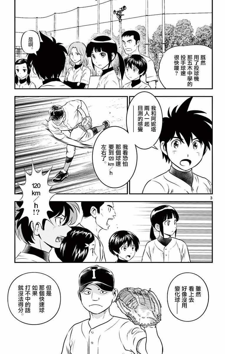 第102话