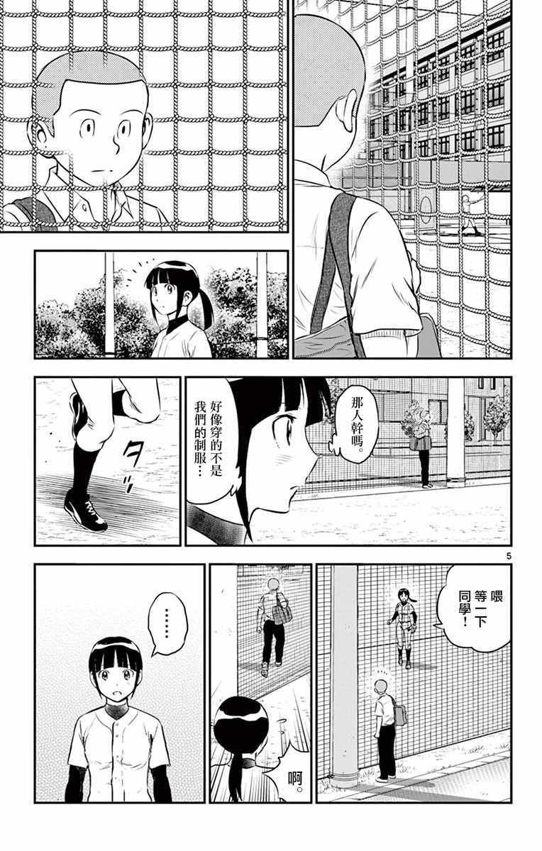 第102话