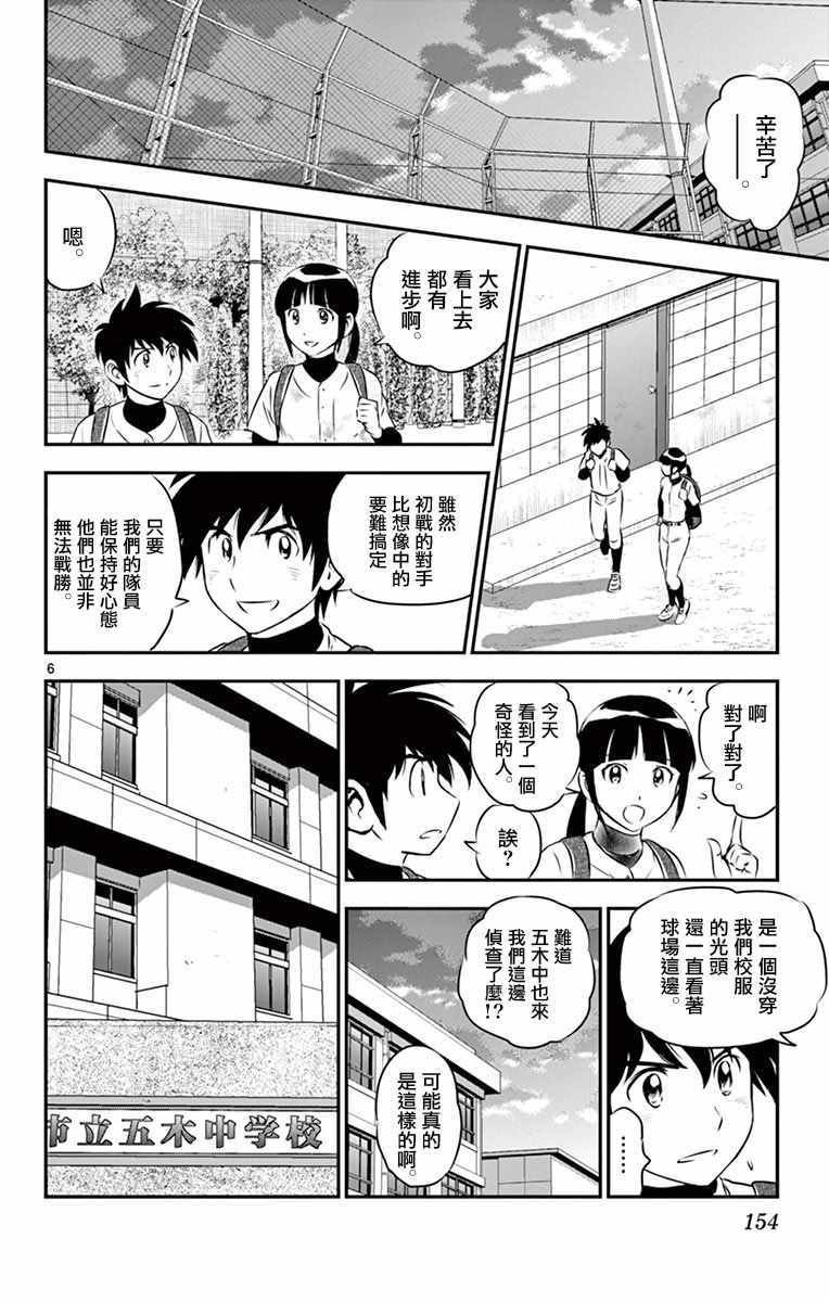 第102话