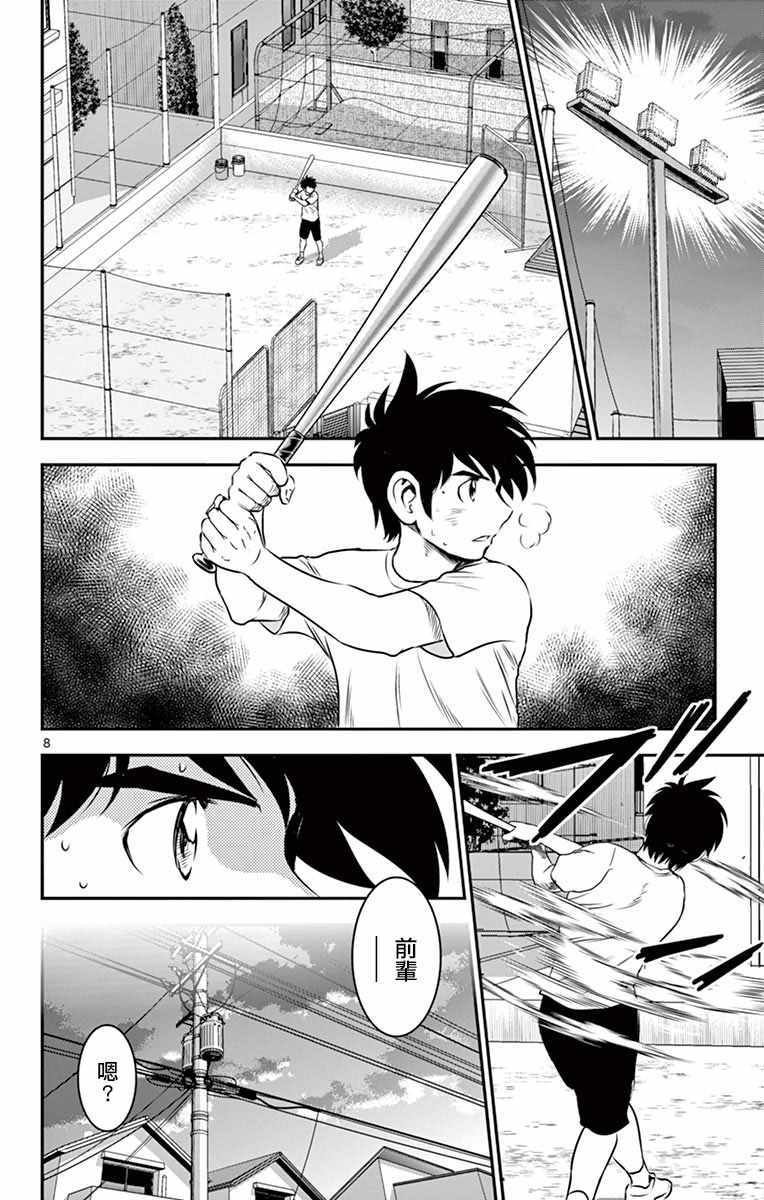 第102话