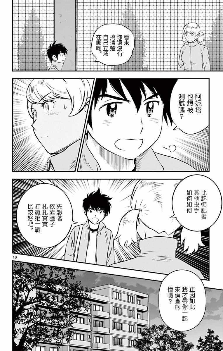 第102话
