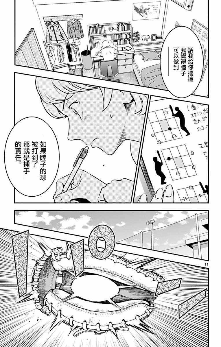 第102话