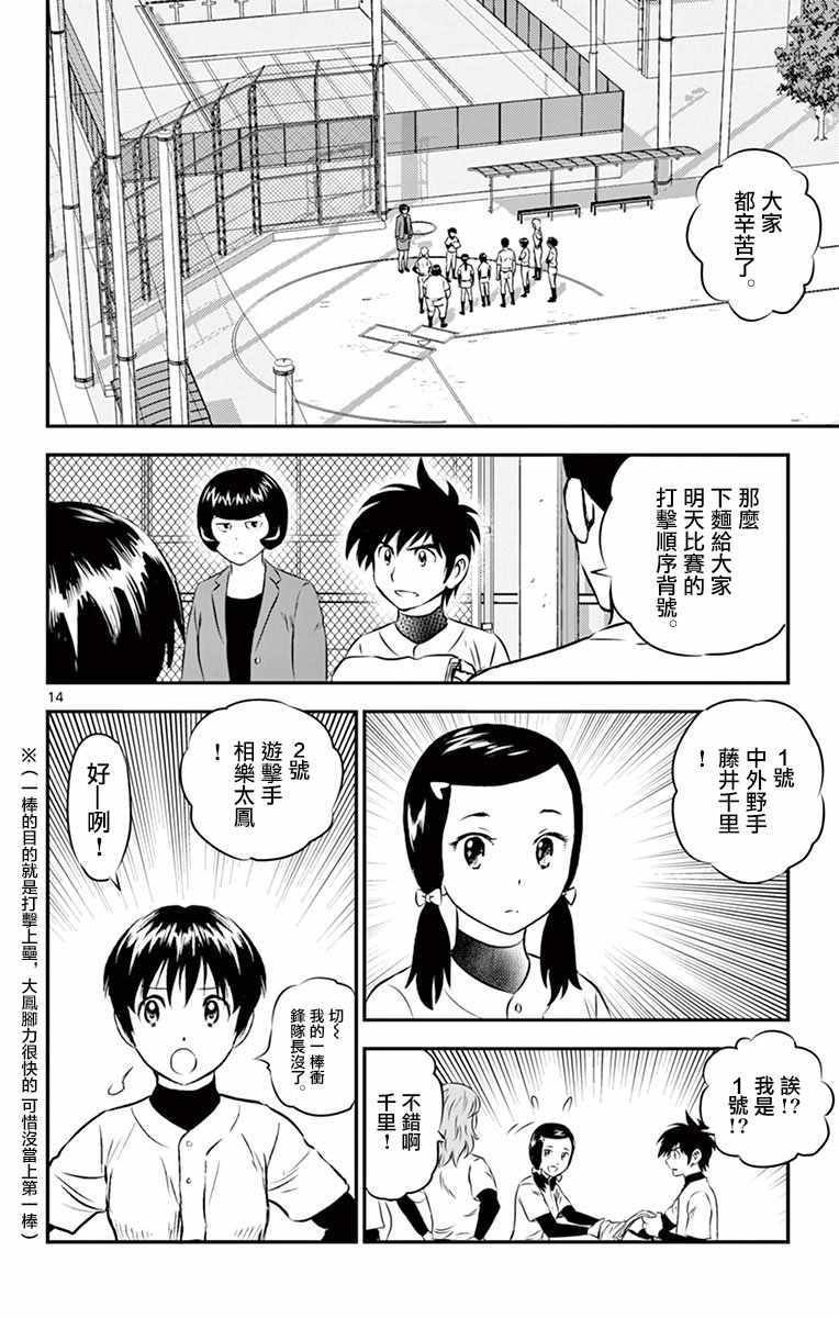 第102话