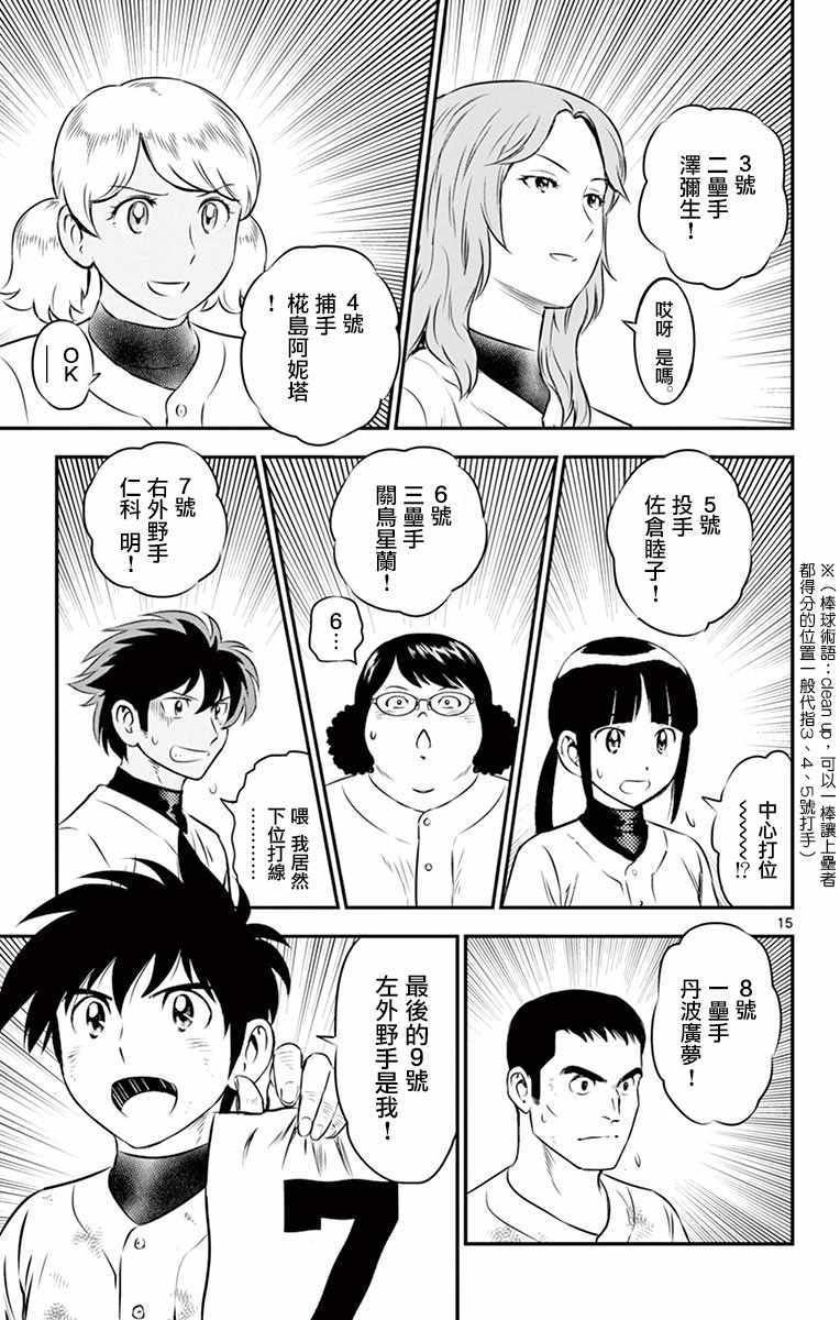 第102话