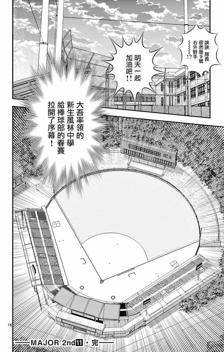 第102话