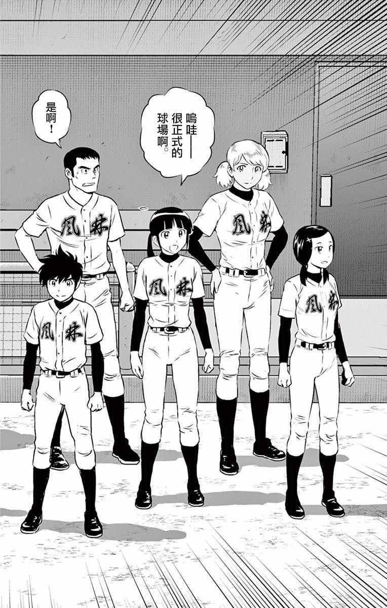 第103话