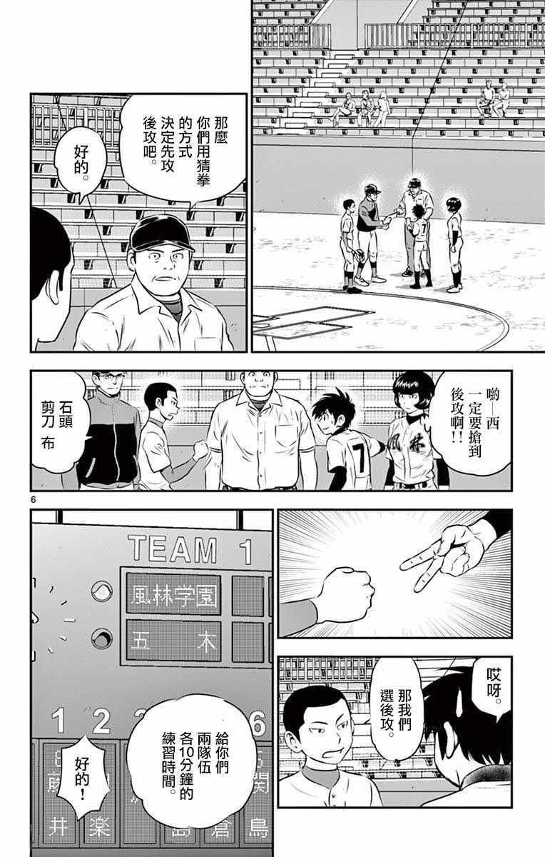 第103话