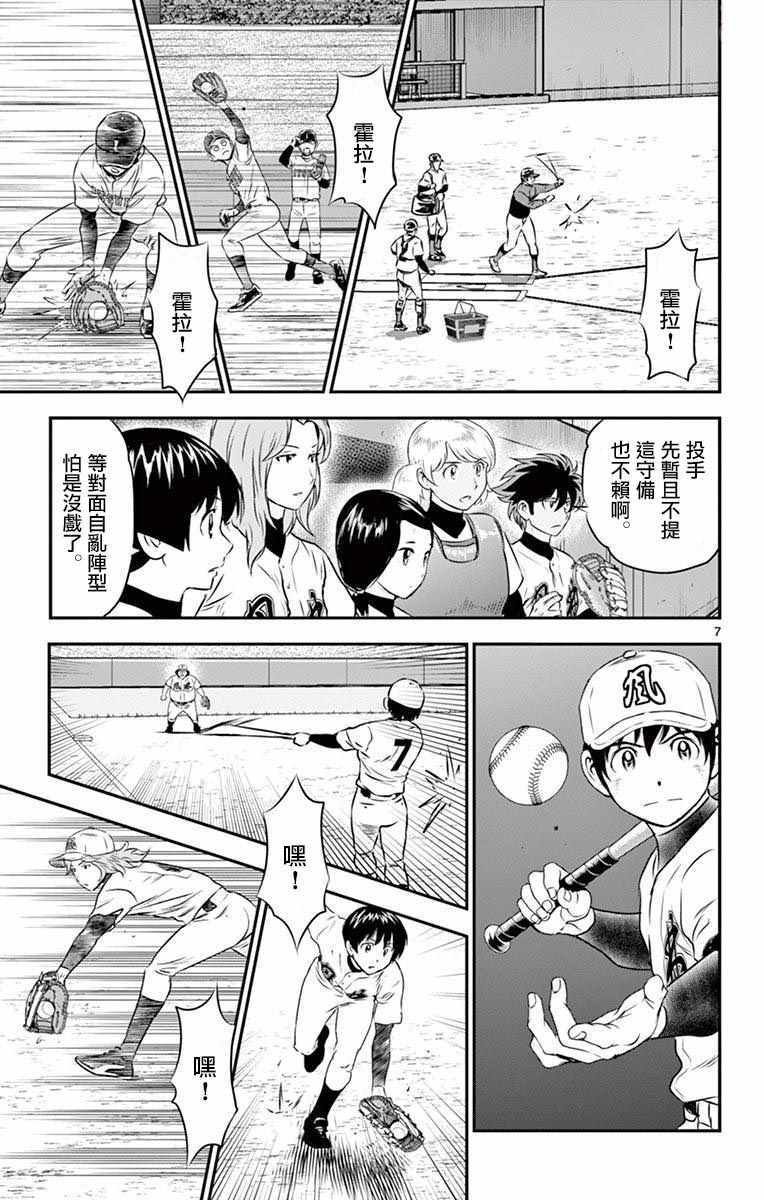 第103话