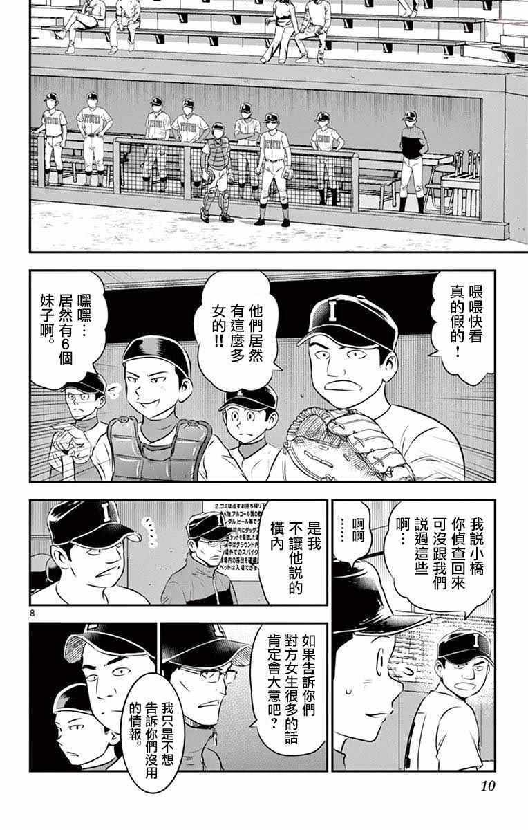 第103话