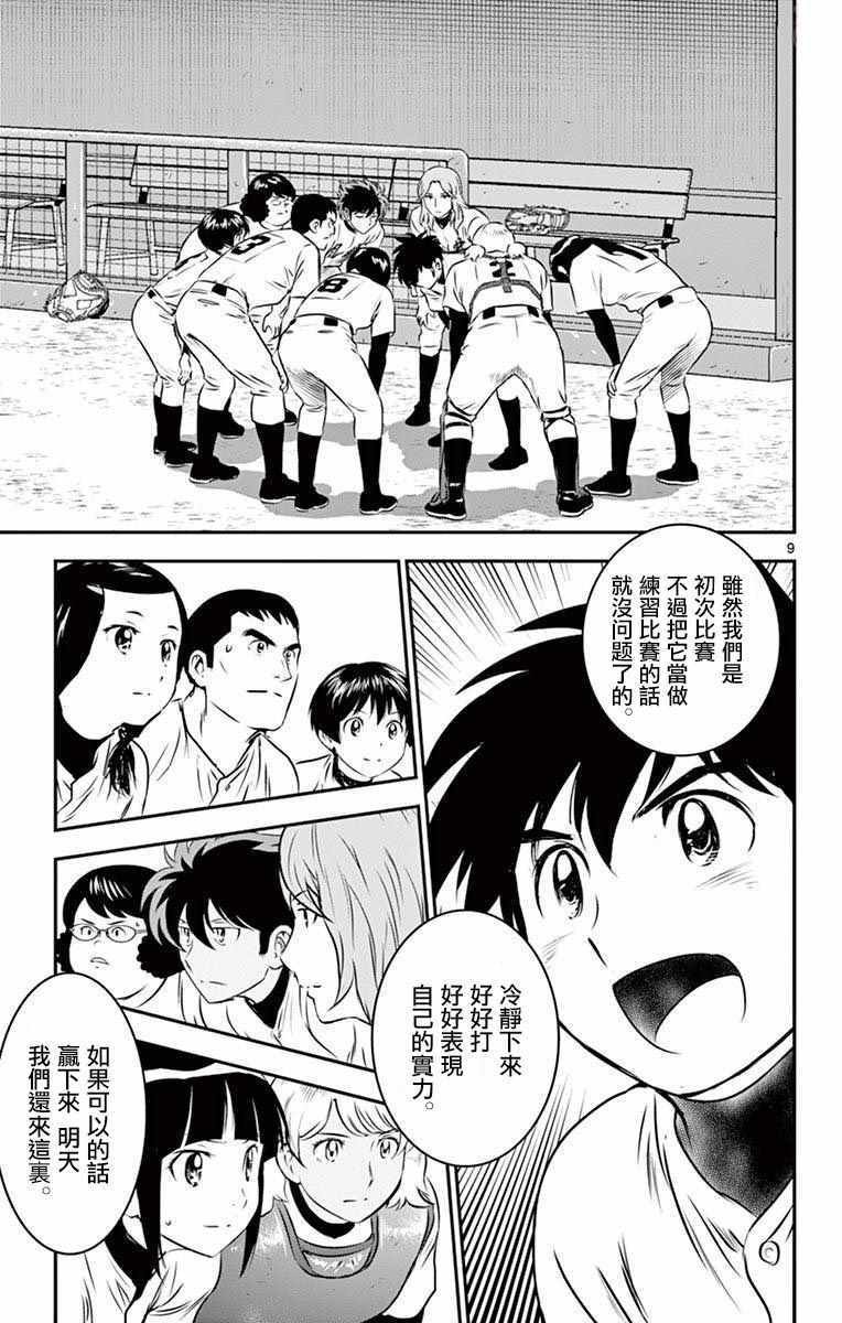 第103话